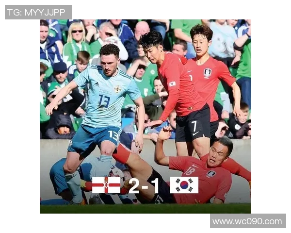 北爱尔兰与韩国激战正酣谁能在这场比赛中胜出