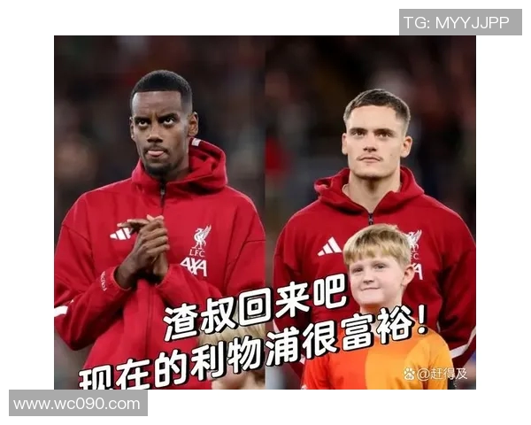 利物浦与林肯城对决结果揭晓球迷热议比赛精彩瞬间